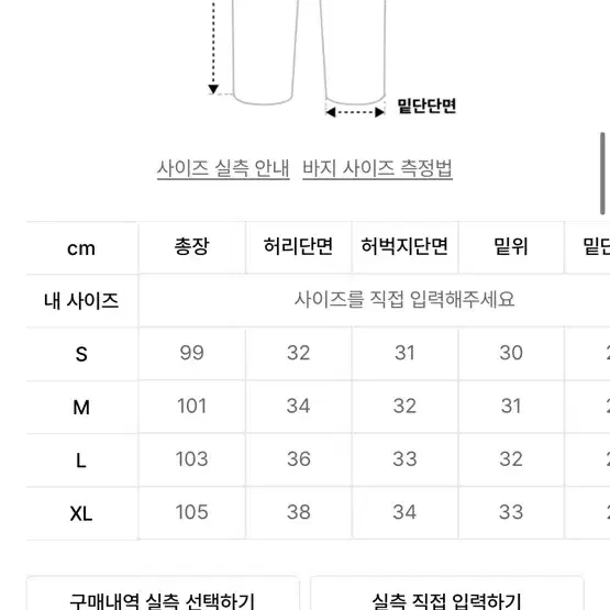 트레이닝 기모팬츠