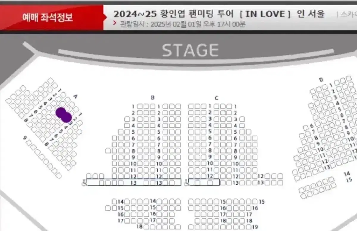 황인엽 팬미팅 1층 A구역 3열6열팝니다