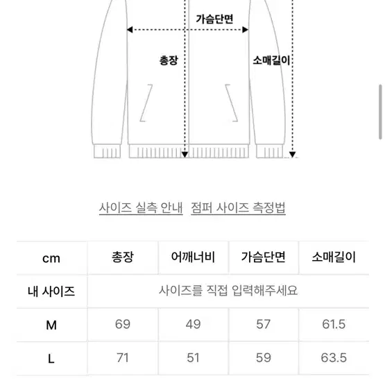 니트 집업