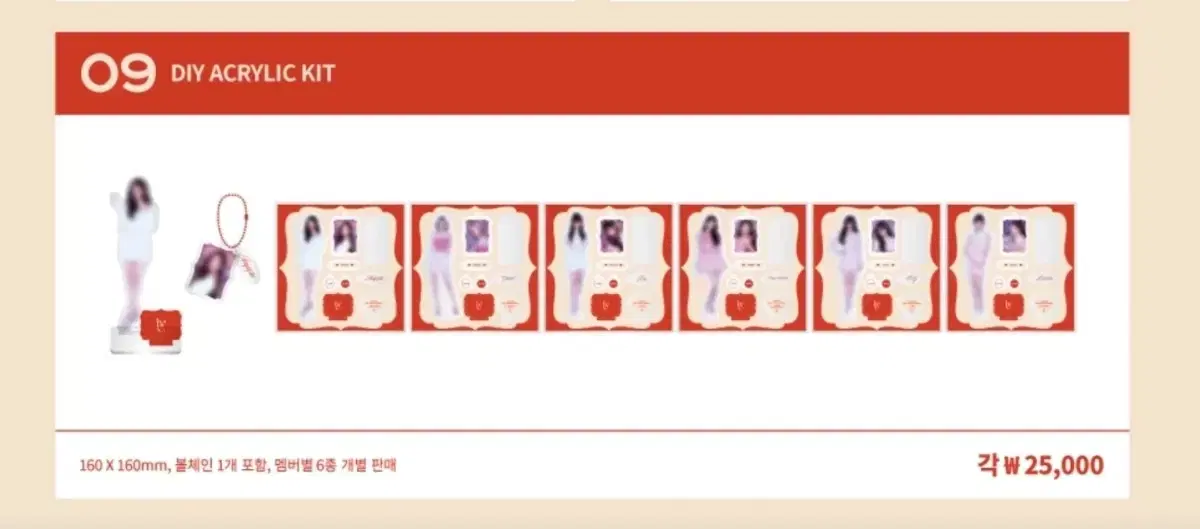 아이브 The Prom Queens DIY ACRYLIC KIT (가을)