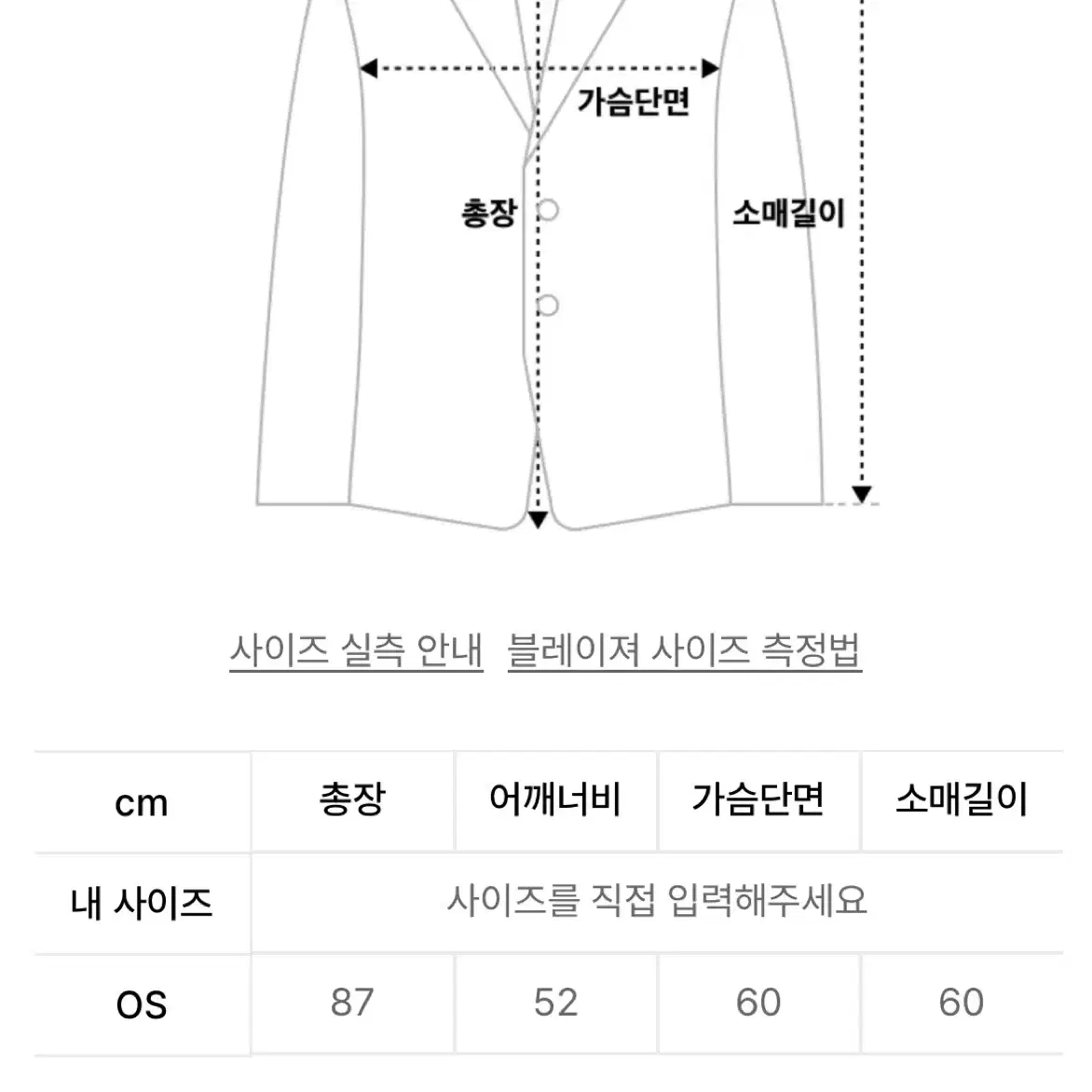 트리밍버드 오버핏 싱글자켓 블랙