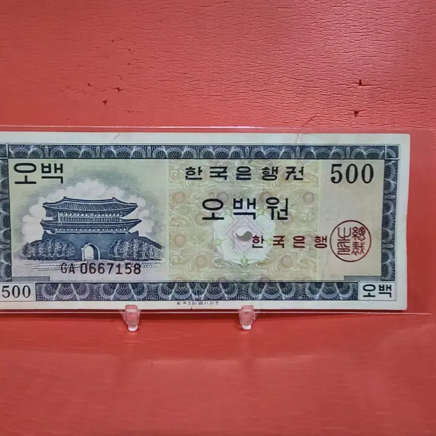 흑색지, 영제오백원 영제500원사용제