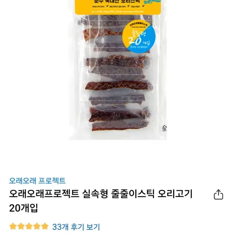 강아지 간식 오리안심스틱 20개입