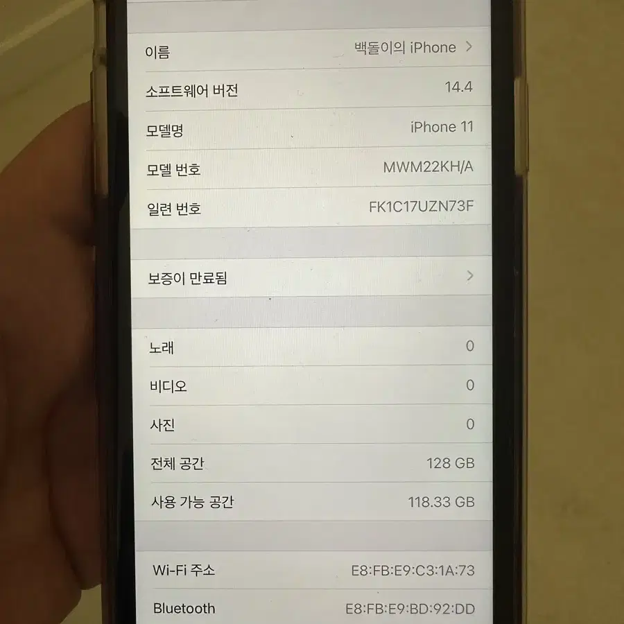 아이폰11 128기가 화이트 급처합니다