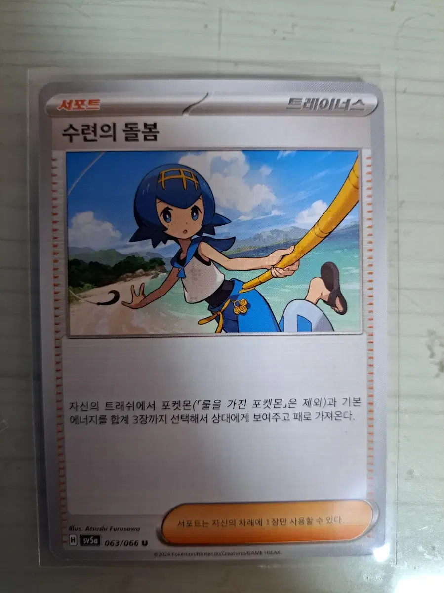 Bonus) Pokemon kard Share