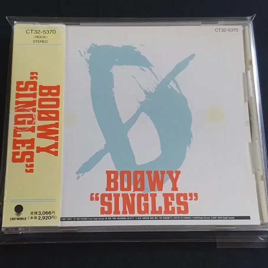 BOOWY 보위 싱글컬렉션 앨범 SINGLES 베스트 음반