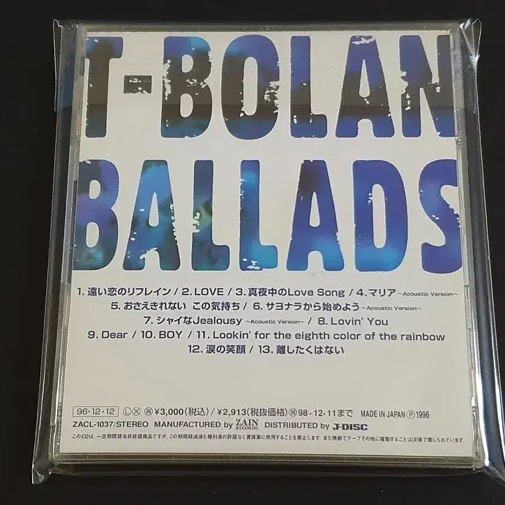 T-BOLAN 티볼란 앨범 BALLADS 발라드 베스트 음반