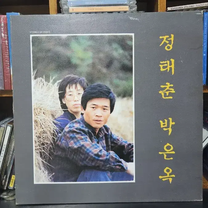 정태춘박은옥 발췌곡집1 LP