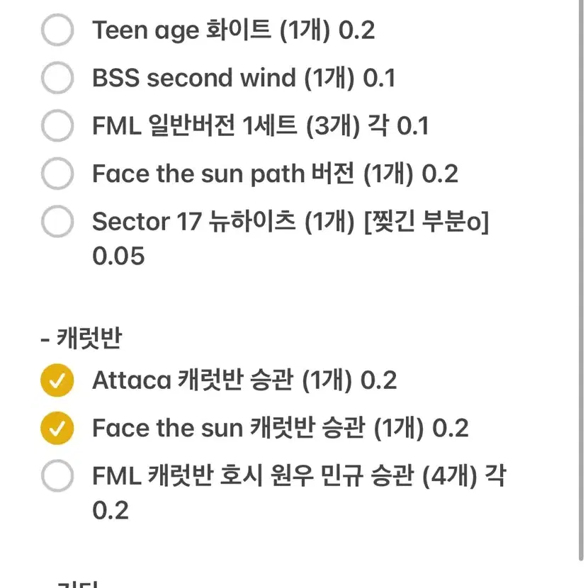 세븐틴 개봉앨범 (인더숲 포토북 포함)