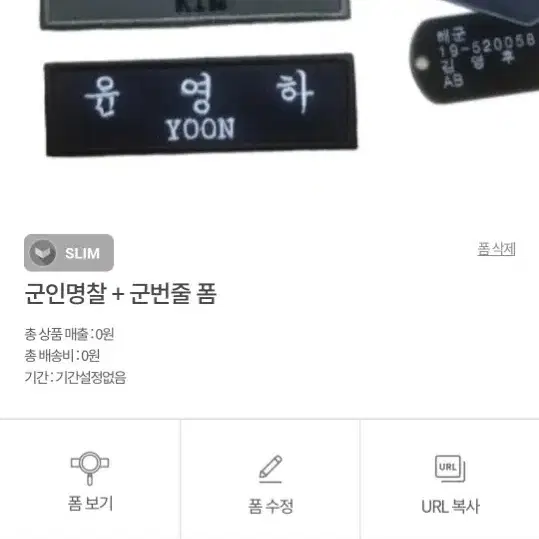 김무열, 홍경, 허남준, 구교환, 손석구 배우님 등 군인명찰, 군번줄 폼