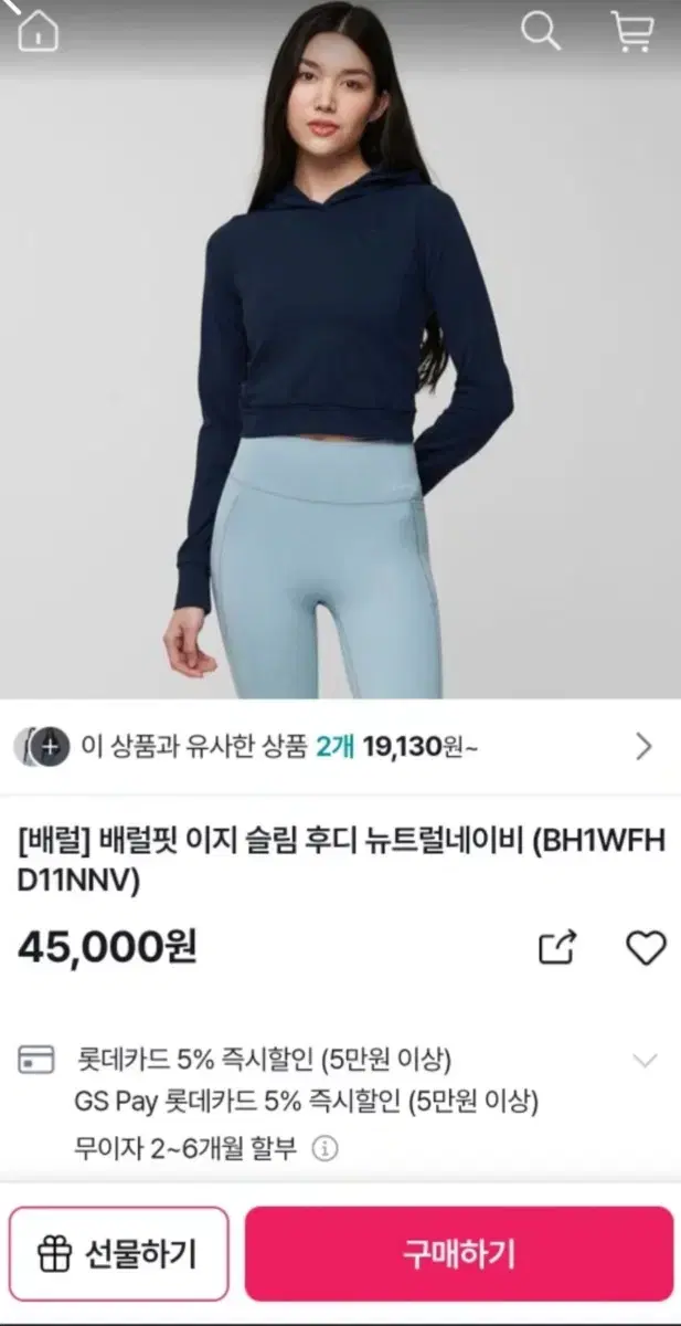 배럴 이지핏 슬림 후디 새제품