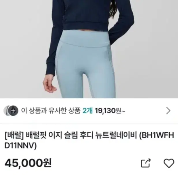 배럴 이지핏 슬림 후디 새제품