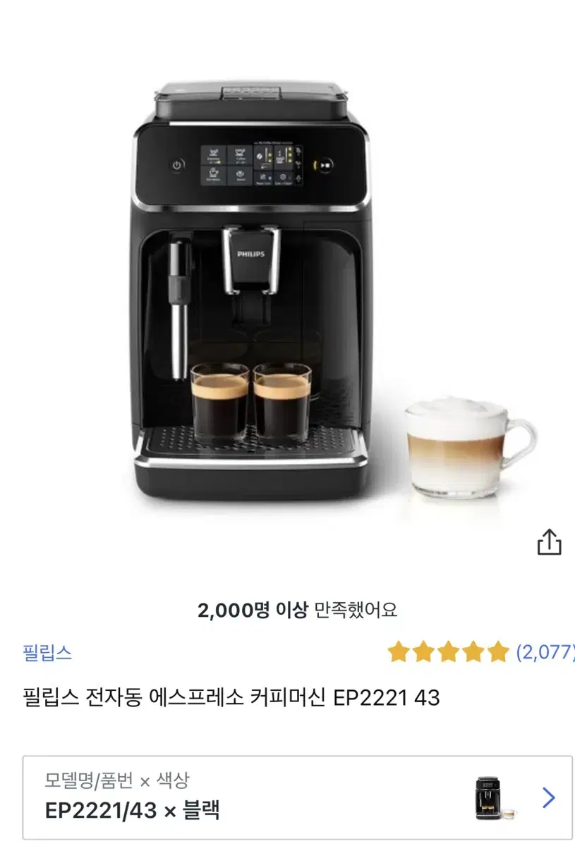 필립스 커피머신