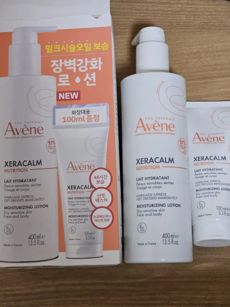 아벤느 제라캄 뉴트리션 로션 400ml 기획 (+100ml 추가 증정)