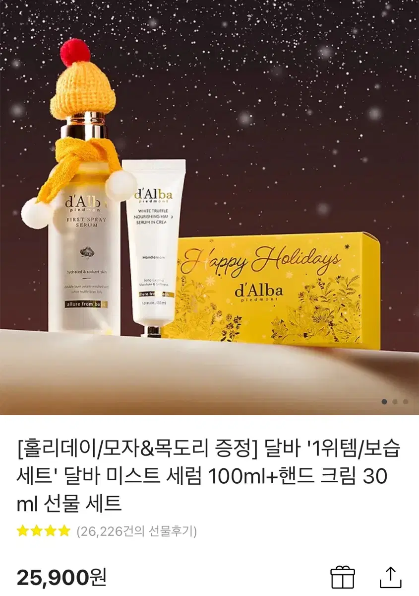 달바 미스트세럼100ml+핸드30ml