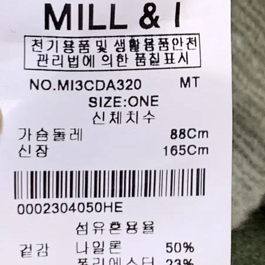 Mill&i 여리여리 가디건