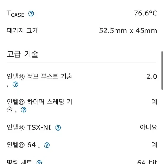 제온 E5-2637 v3 ㅣ 서버용 cpuㅣx99