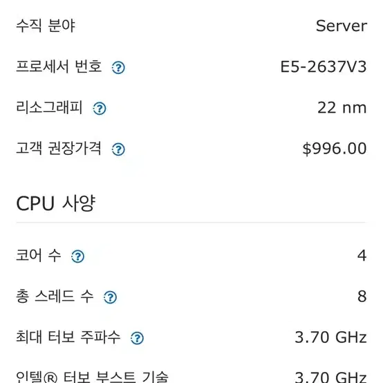 제온 E5-2637 v3 ㅣ 서버용 cpuㅣx99