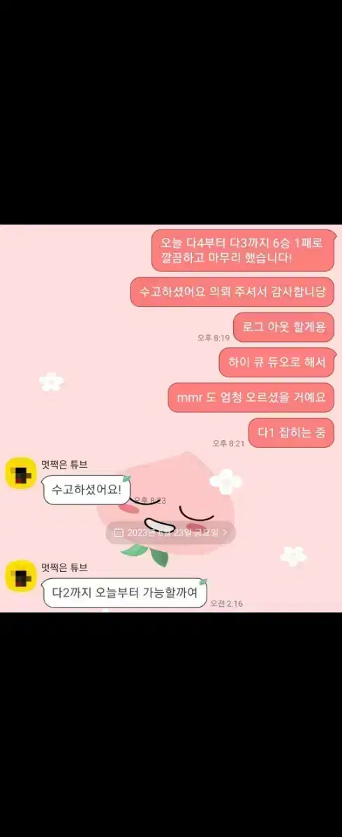 리그오브레전드 즉시 시작 LOL