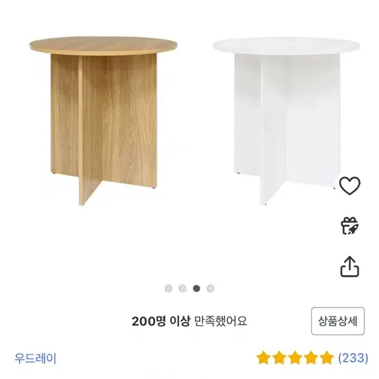 태이블 의자