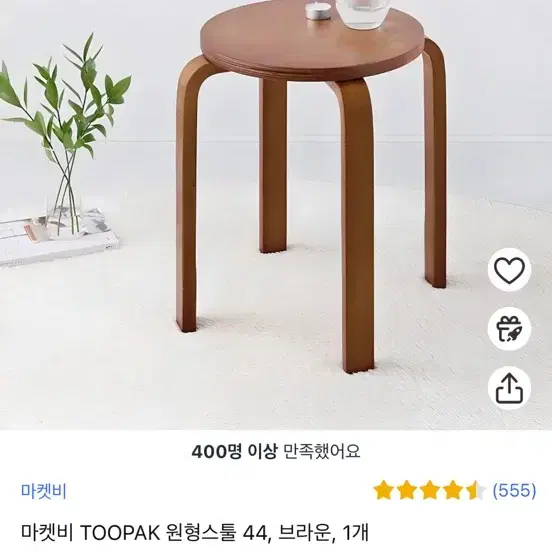 태이블 의자