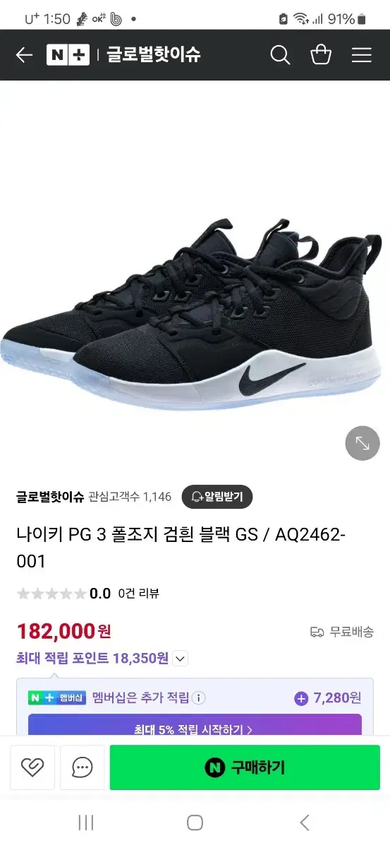 나이키 PG3 폴조지 운동화 농구화 275