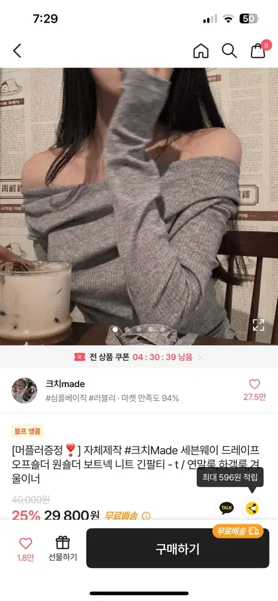 에이블리 크치 드레이프 원숄더 보트넥 니트 긴팔티