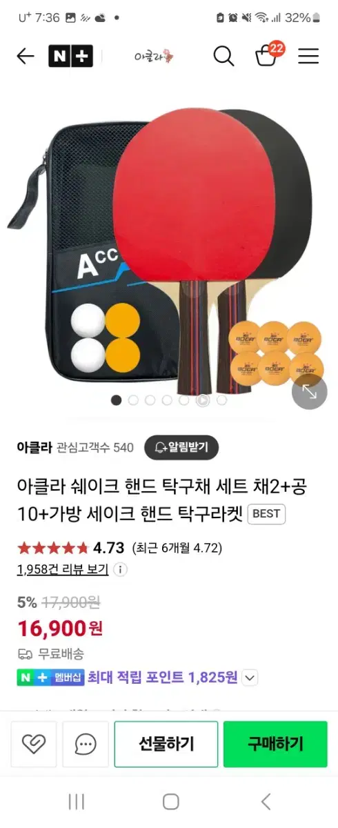 아클라 쉐이크 핸드 탁구채셋트 채2+공4+가방