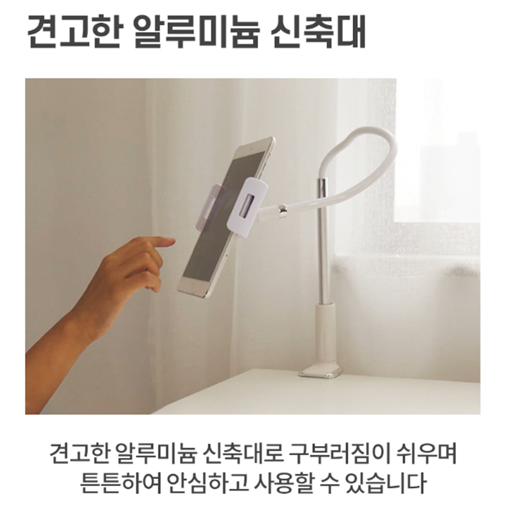 조임형 침대 휴대폰 자바라 [무배] 태블릿 거치대 / 높이조절 패드 홀더