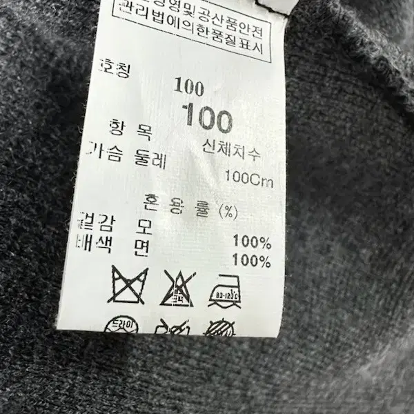 시스템 남성 니트 가디건100