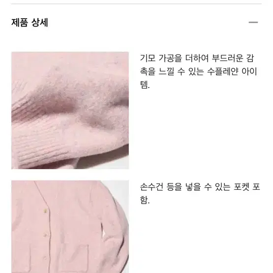 유니클로 GIRLS수플레얀가디건