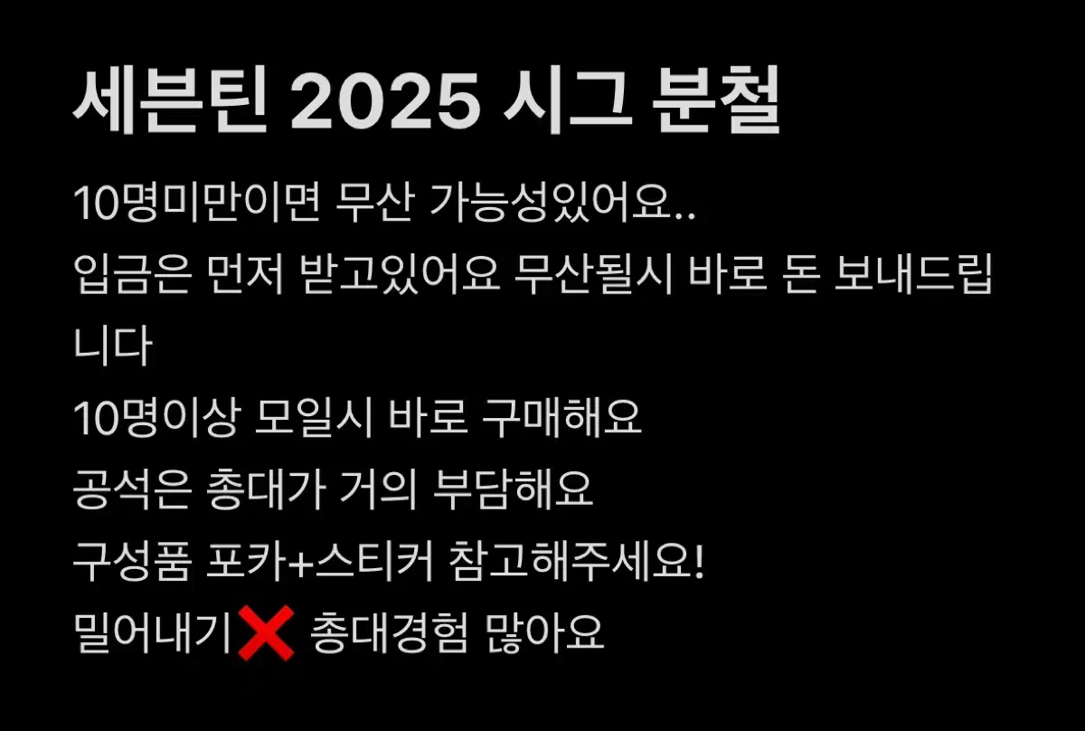 2025 세븐틴 시그 분철