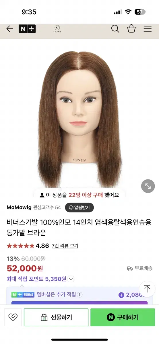 미개봉 새상품) 비너스 통가발 인모 100% 드라이 염색 커트 가발 헤어