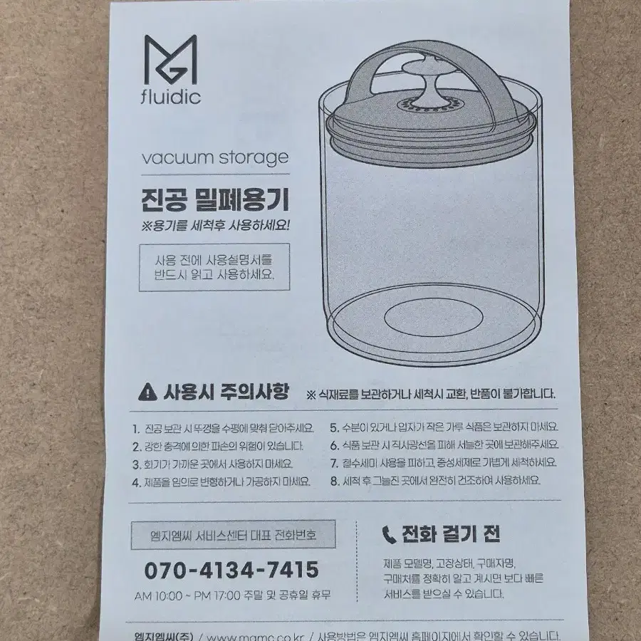 필립스 진공 밀폐용기 (900ml)