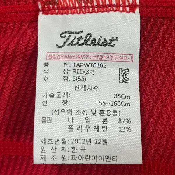 TITLEIST (골프웨어)긴팔 155~160Cm