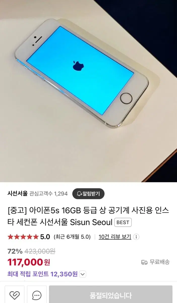 아이폰 5s 공기계