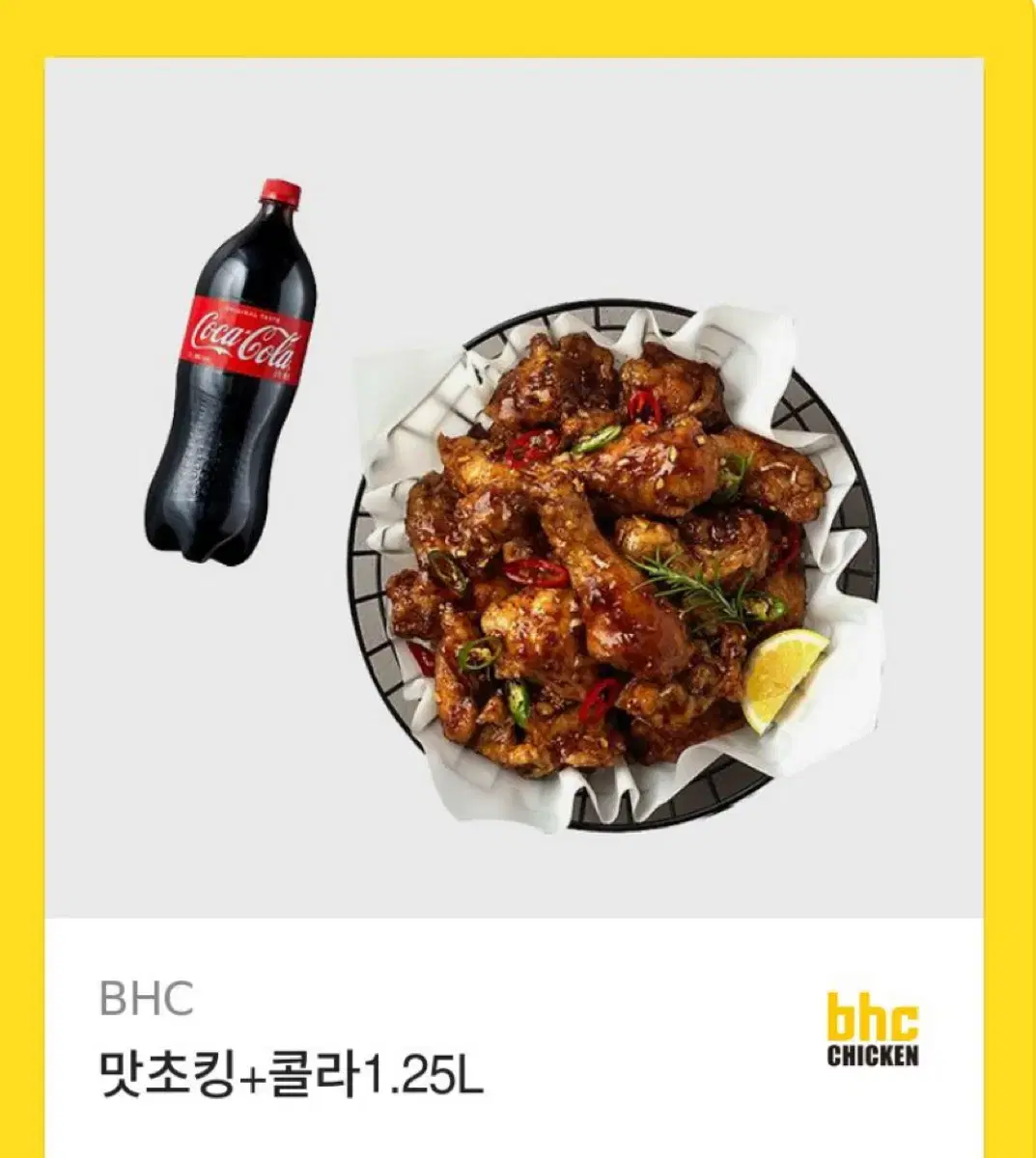 bhc 맛초킹+콜라 1.25L 기프티콘