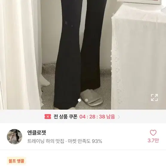 에이블리 엔클로젯 슬림 부츠컷 하이웨스트 팬츠