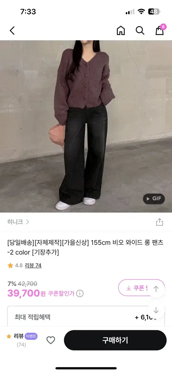 에이블리 히니크 비오 와이드 롱팬츠