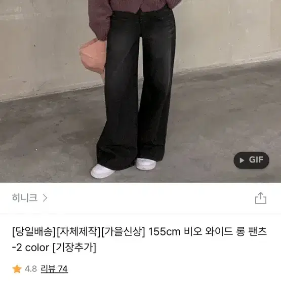 에이블리 히니크 비오 와이드 롱팬츠