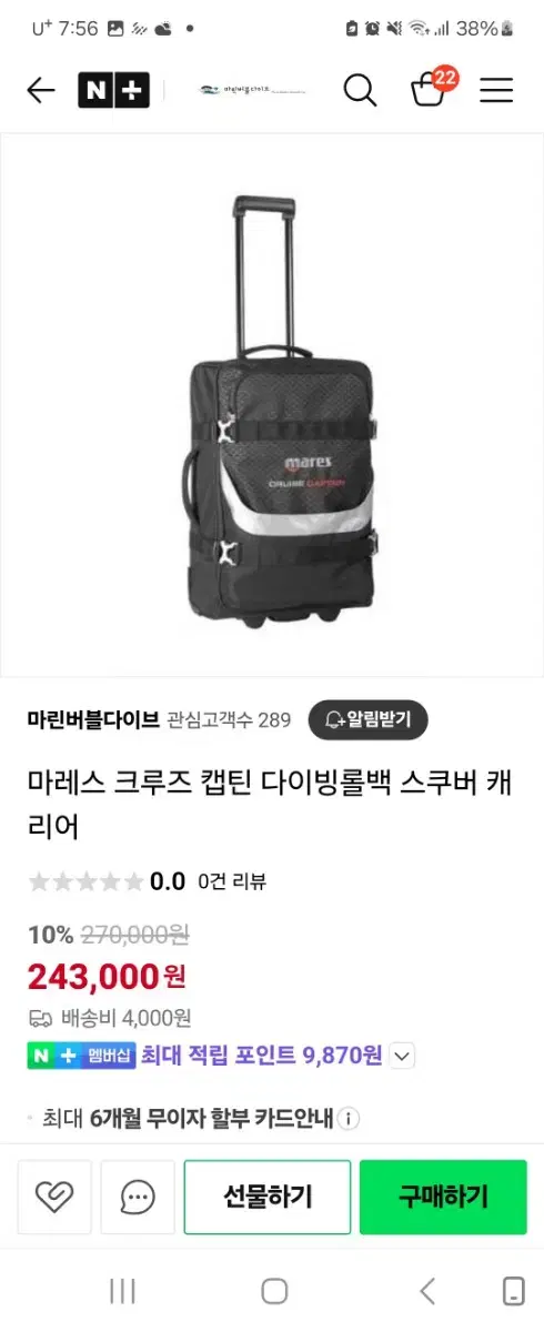 마레스 크루즈 캡틴 다이빙롤백 스쿠버 캐리어