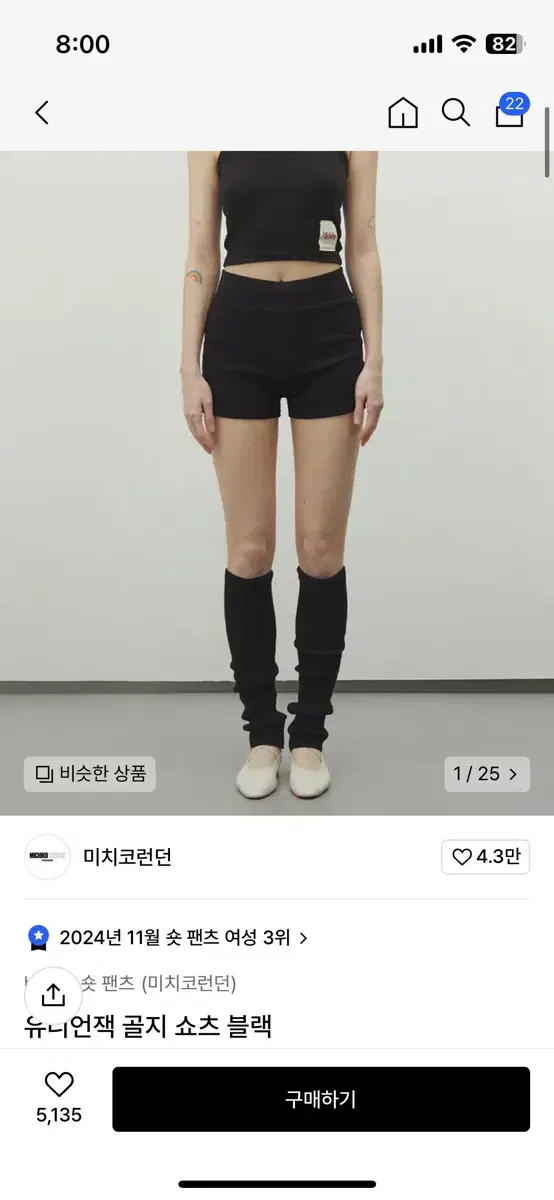 미치코런던 유니언잭 골지 팬츠 쇼츠