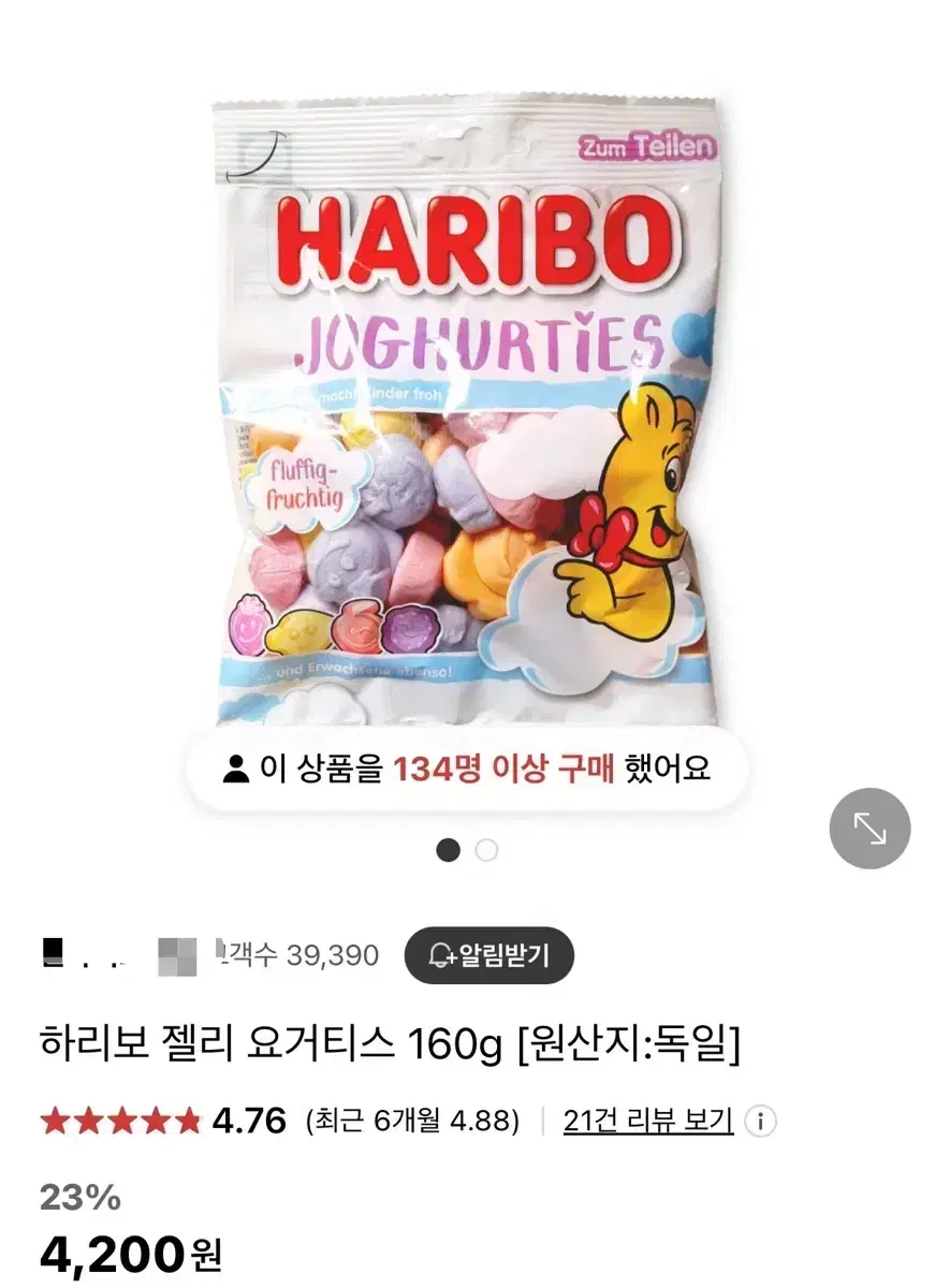 하리보젤리 요거티스 160g 새상품