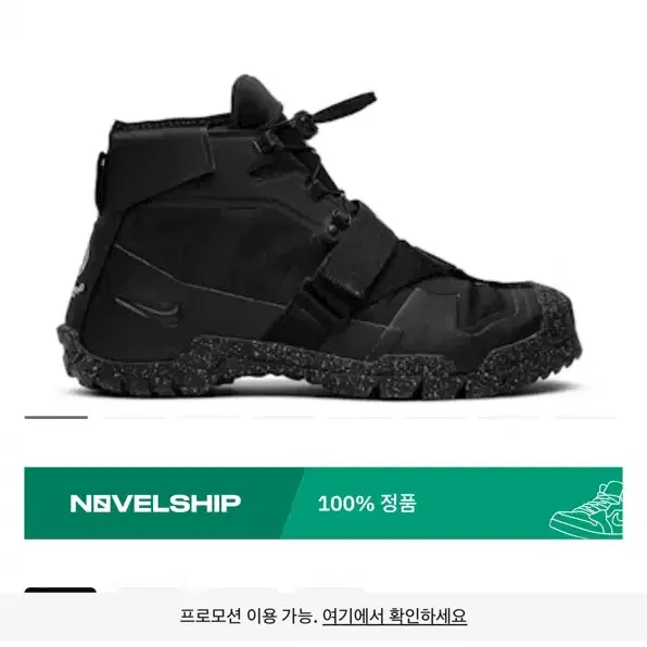 언더커버 X 나이키 SFB 마운틴 블랙 us9.5 275mm