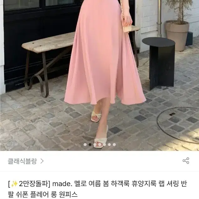 품절 상품 급처! 클래식블랑 멜로 반팔 여름 롱원피스