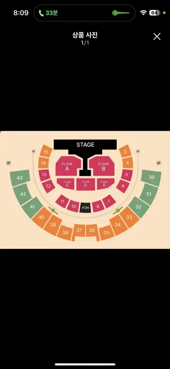 권진아콘서트 13일 vip B구역10열 21,22