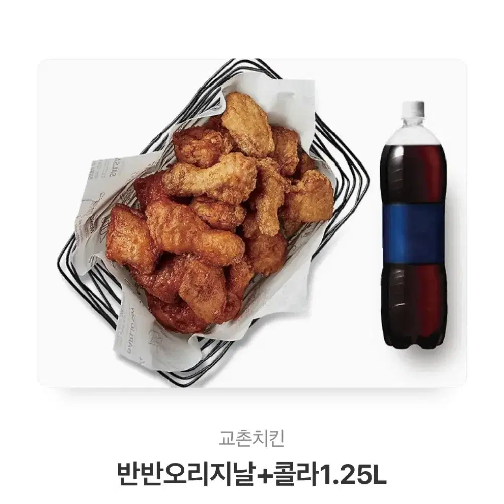 교촌치킨 교환권 판매해요