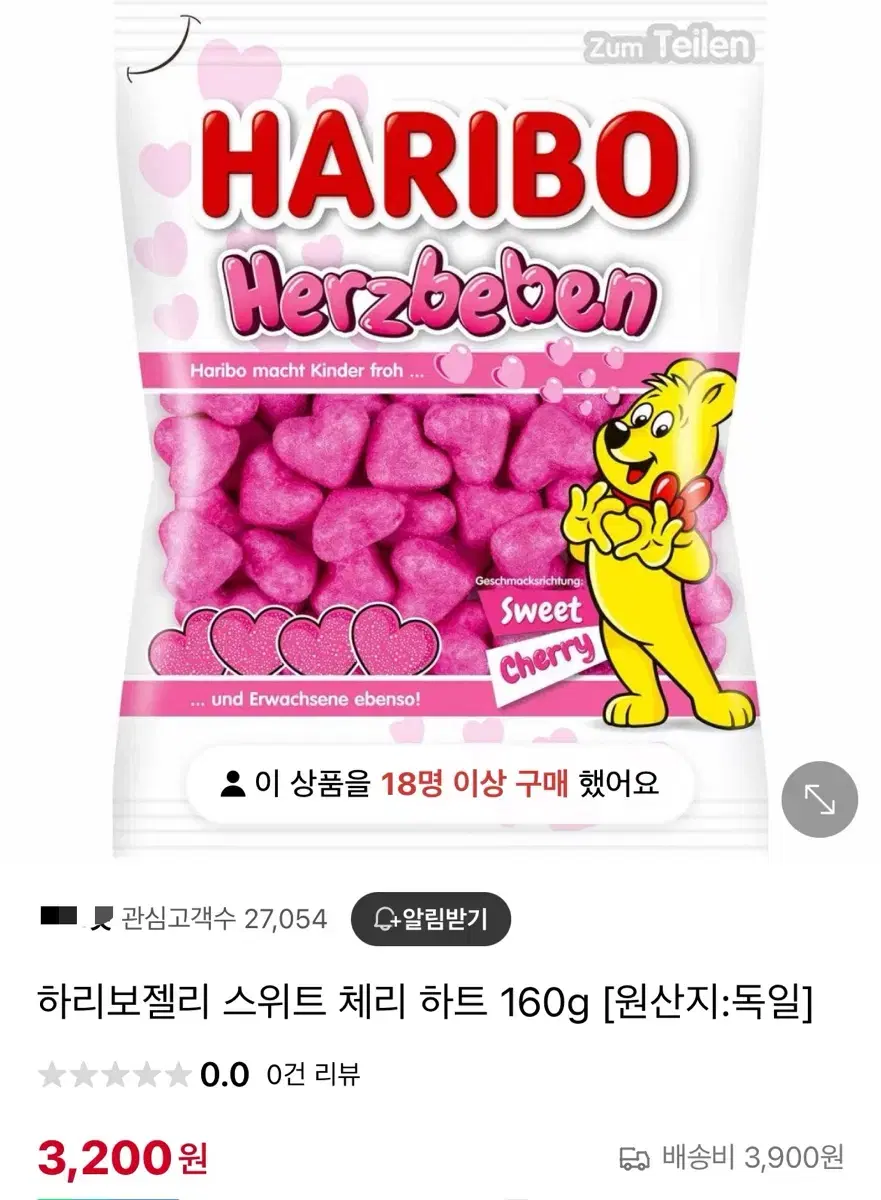 하리보젤리 스위트 체리 하트 160g