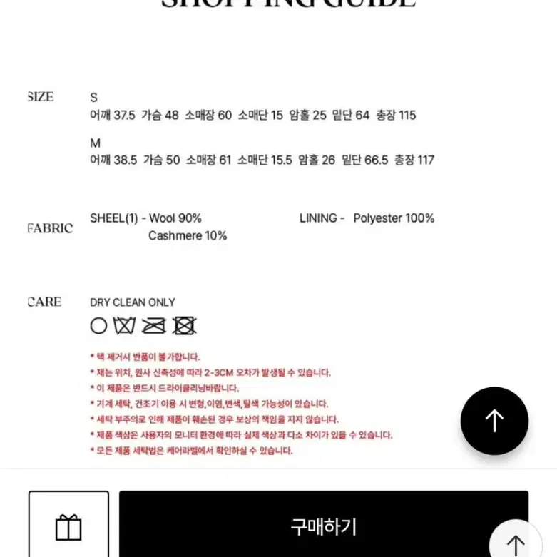 시엔느 캐시미어 울 코트