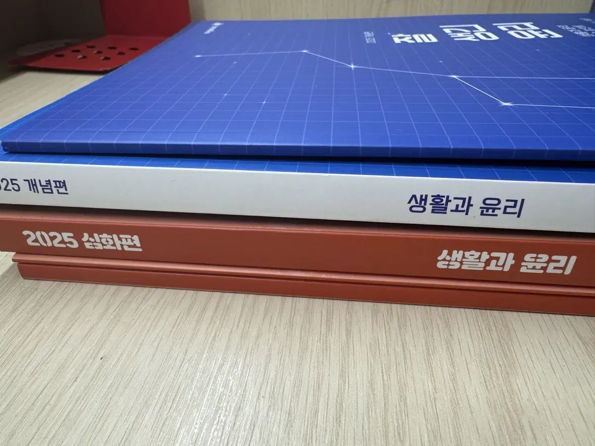 메가스터디 김종익 생활과 윤리 잘 생긴 윤리 잘 노는 기출 일괄